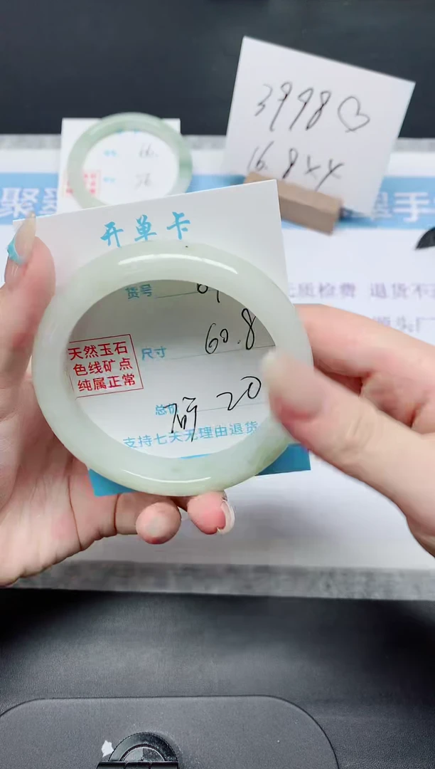 石英质玉手镯未镶嵌K67-60.8