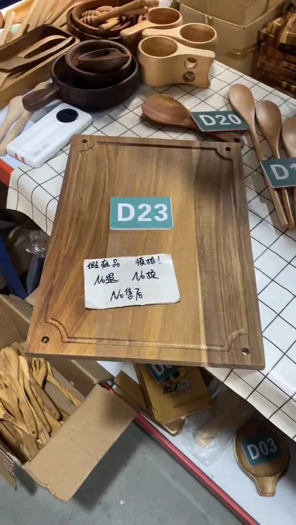 木闪购2025/5/25 D23瑕疵品