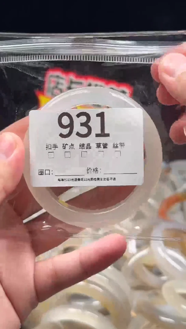 手镯玛瑙/玉髓未镶嵌一****?931