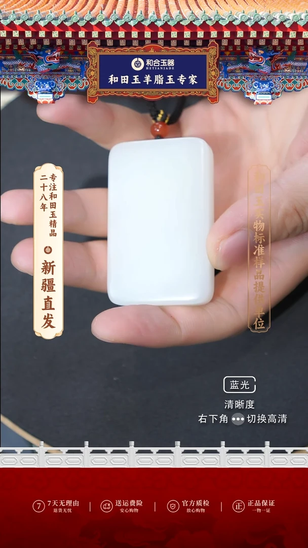 【闪购商品】和田玉（白玉）吊坠(赠链)未镶嵌羊脂无事牌（精品）