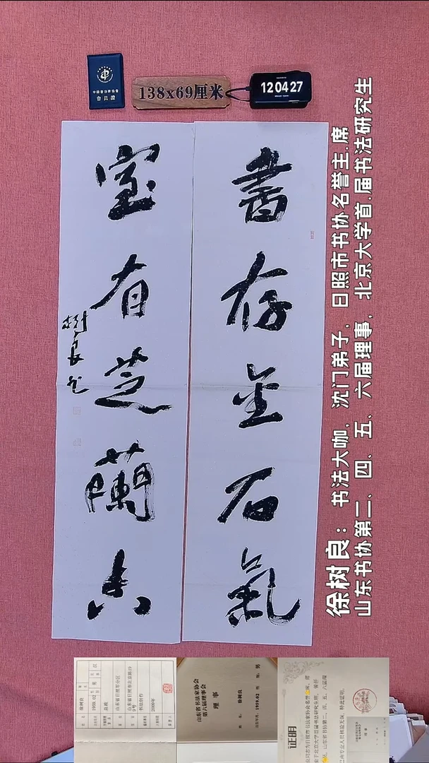 书法128         徐老师书法作品