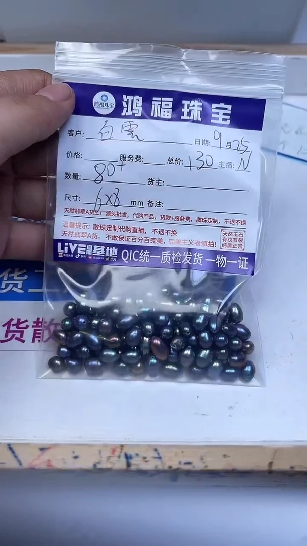 未镶嵌散珠淡水珍珠白**波B1422 媚紫珍珠米珠
