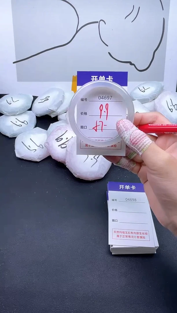 手镯玛瑙/玉髓未镶嵌4697