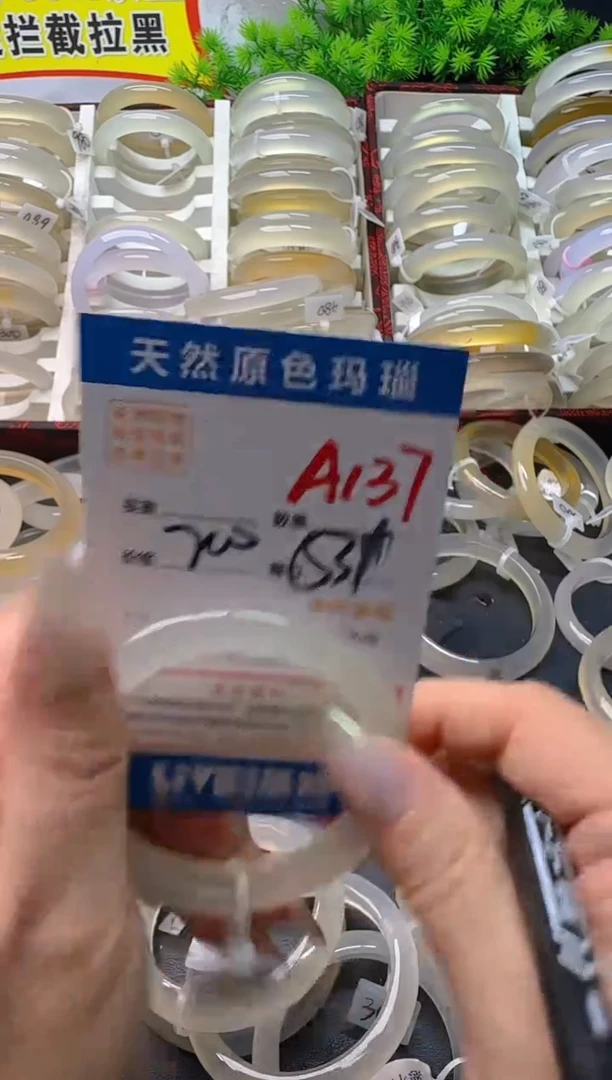 玛瑙/玉髓手镯未镶嵌A137
