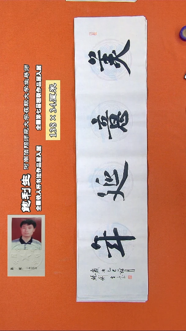 书法126a鲍利生书法作品