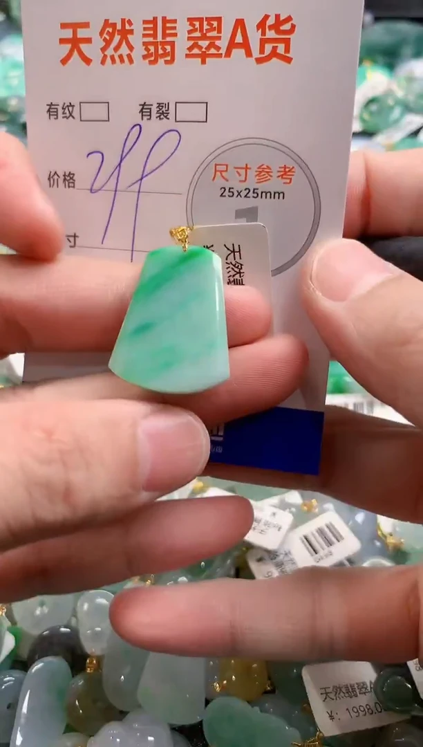 颈饰18K金镶嵌翡翠0836653432