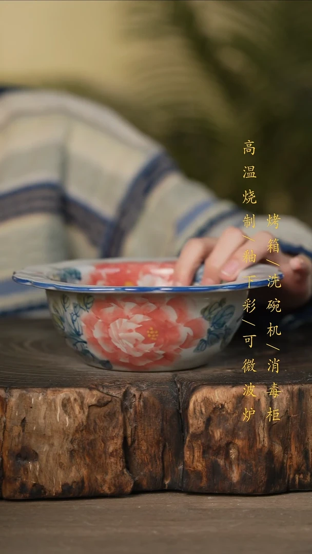 瓷片景德镇高温釉下彩可微波烤箱洗碗机