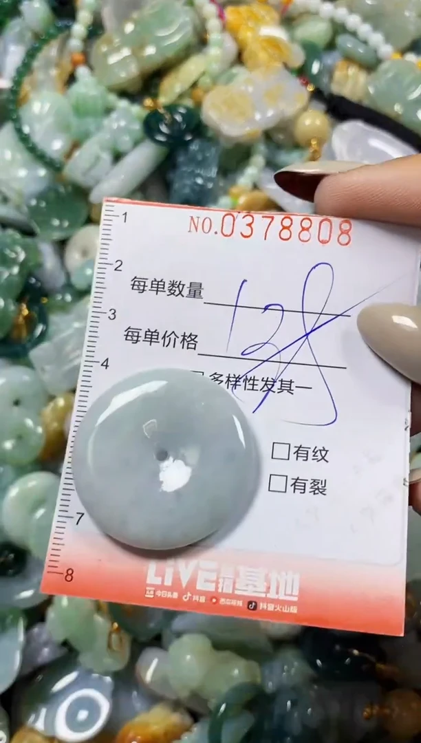颈饰未镶嵌翡翠闪购0378808