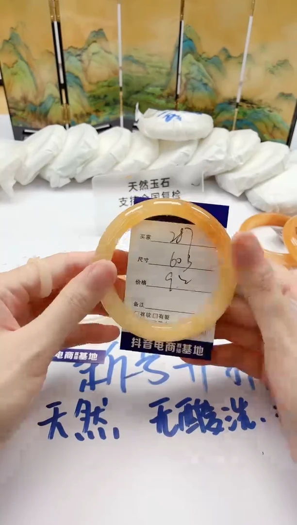 石英质玉手镯未镶嵌287/60.3