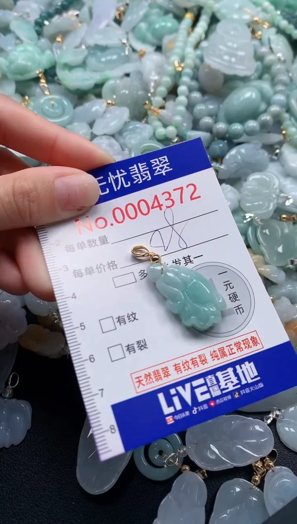 颈饰未镶嵌翡翠4372