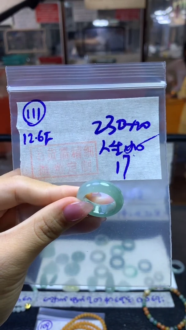 定制翡翠未镶嵌毛货需精细抛光111号240元17圈