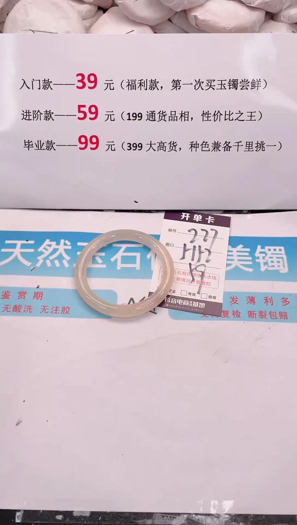未镶嵌手镯石英质玉227