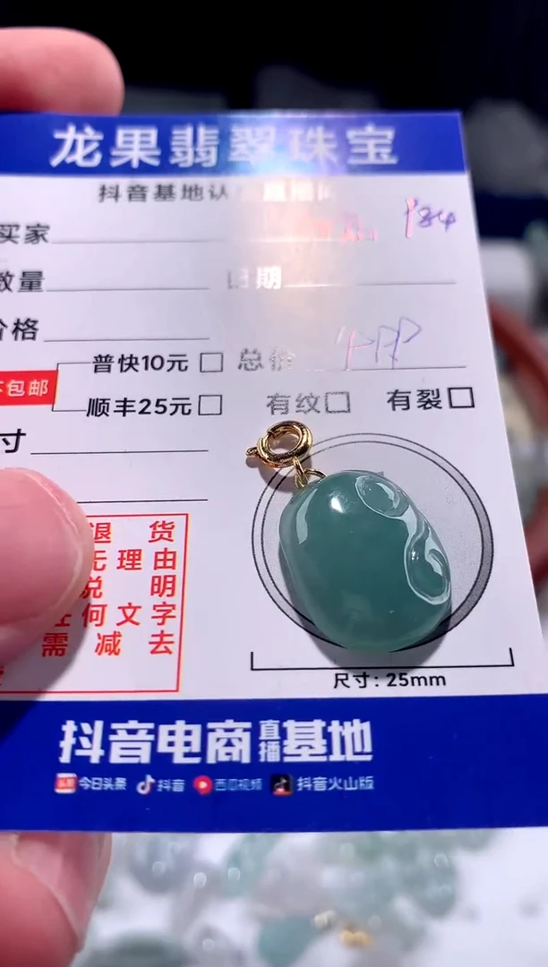 【闪购商品】翡翠颈饰未镶嵌如意984