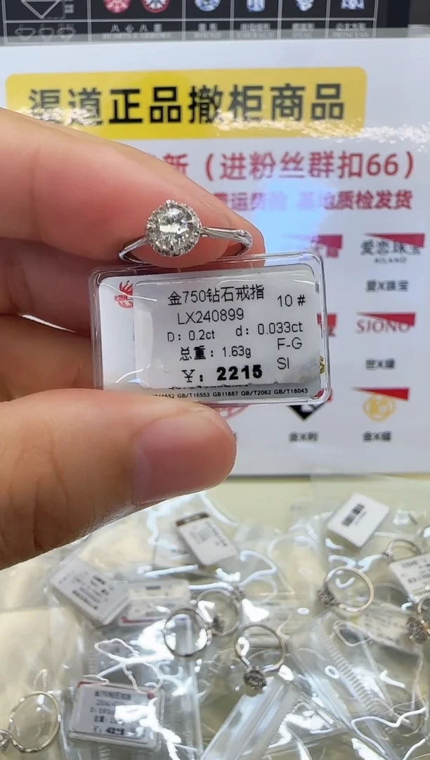 戒指/指环18K金镶嵌钻石戒指