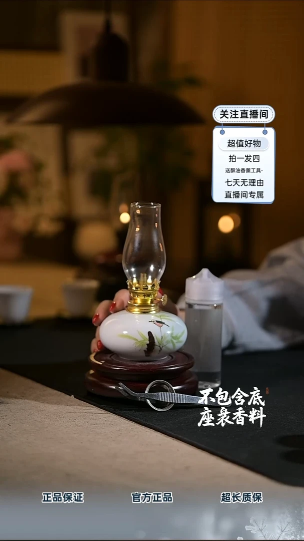 景德镇陶瓷香薰灯摆件