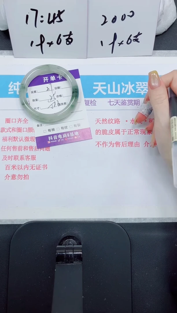 石英质玉手镯未镶嵌37+