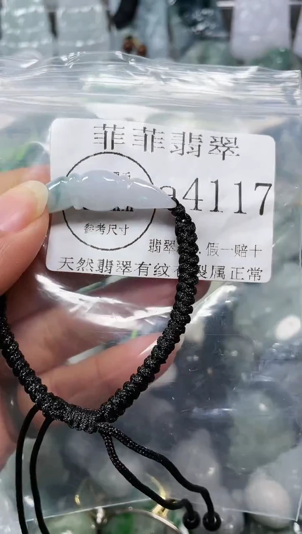 【闪购商品】翡翠颈饰未镶嵌闪购4117