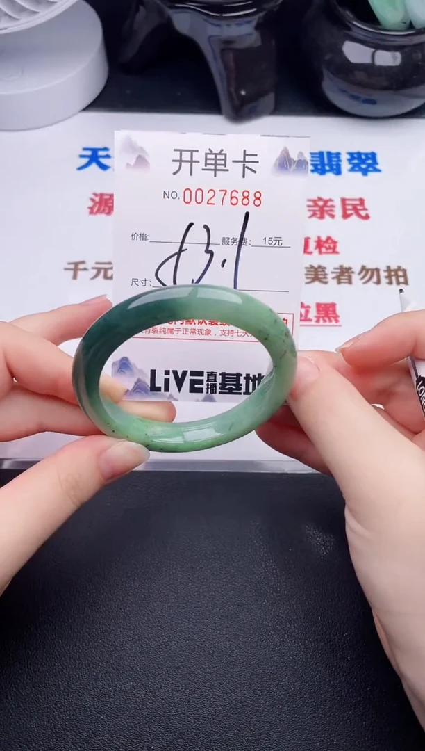 未镶嵌手镯翡翠88