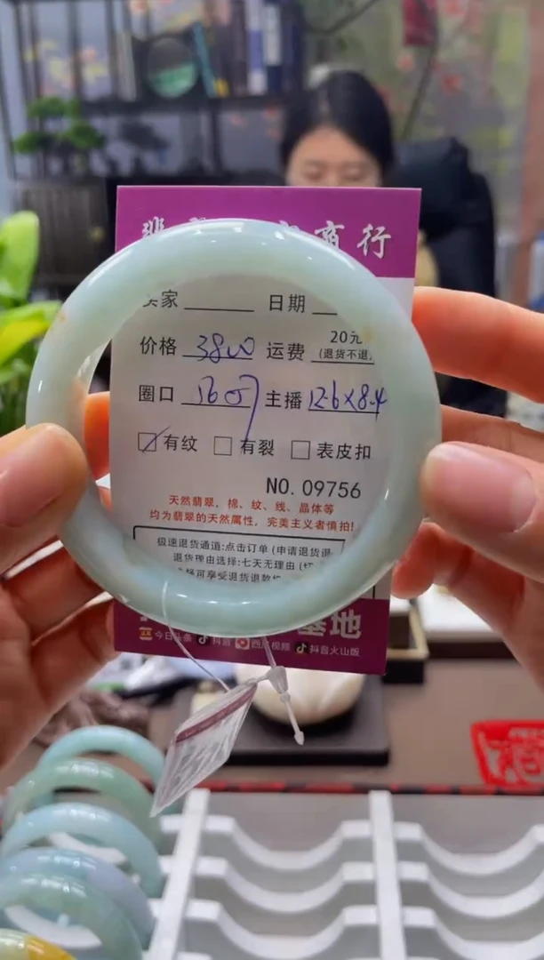 未镶嵌手镯翡翠9756****