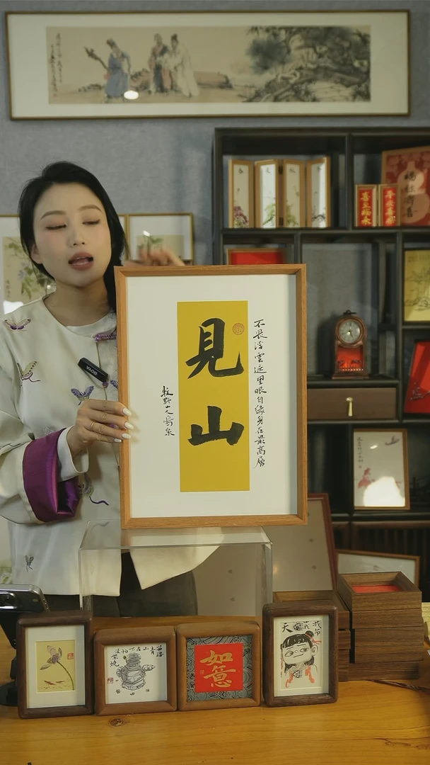 【闪购商品】书法【见山】见山45*32