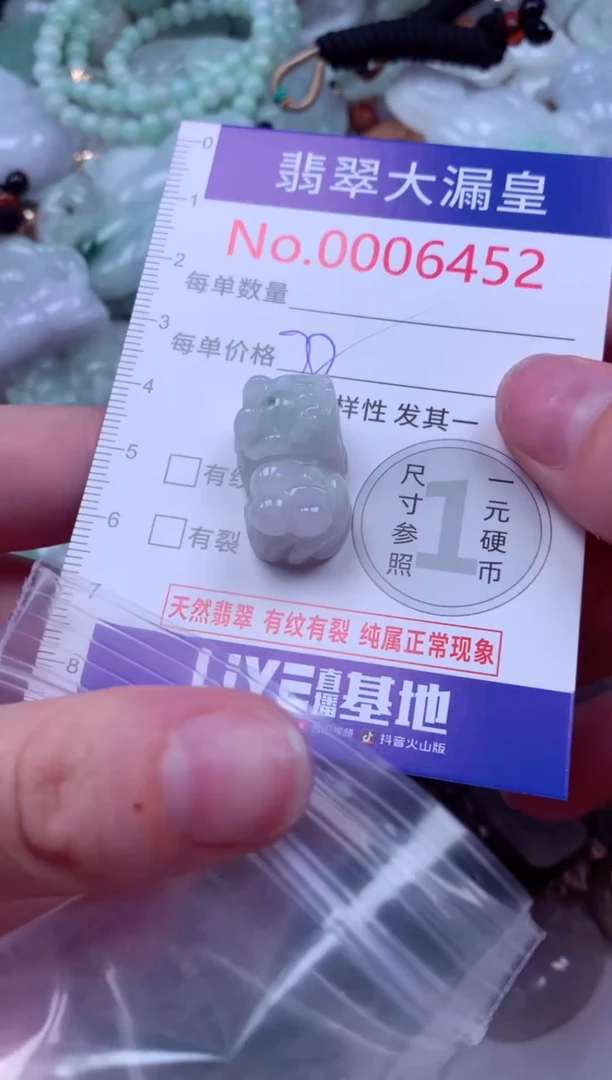 吊坠(不含链)未镶嵌翡翠6452