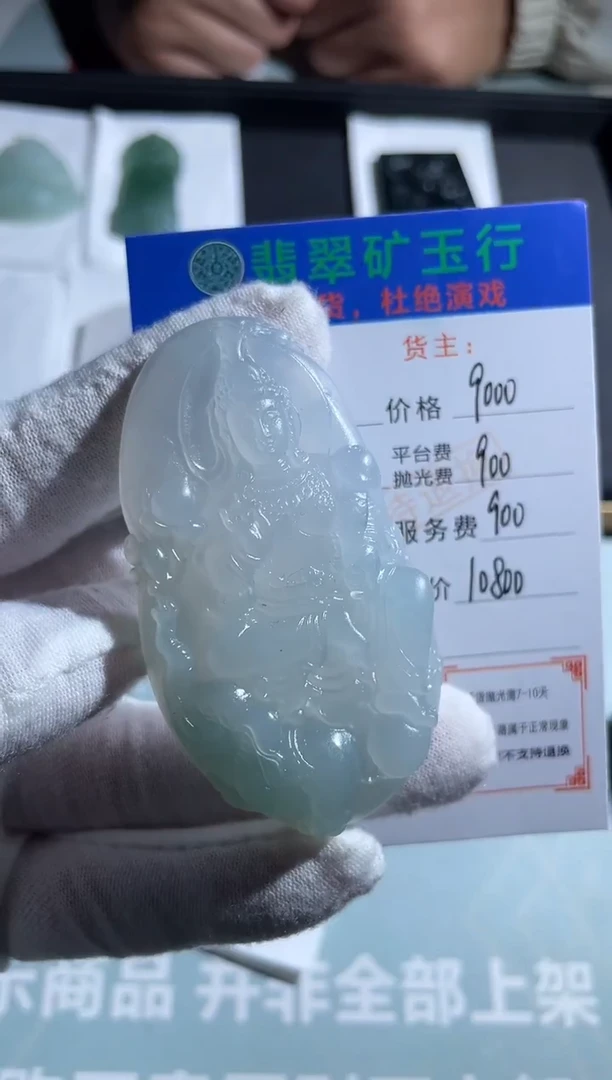 未镶嵌定制翡翠歌**曲-毛货-不退不换