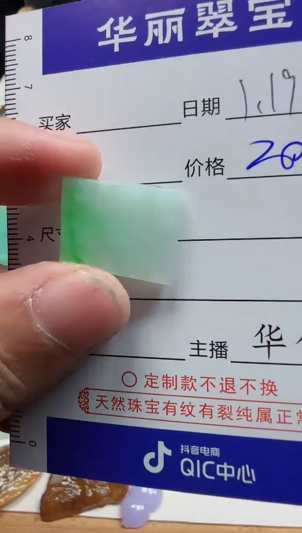 【闪购商品】翡翠颈饰未镶嵌47天然缅甸A货翡翠