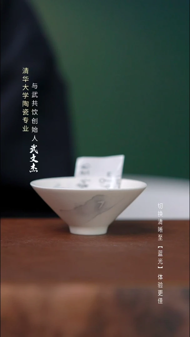 瓷片与武共饮手工陶瓷2001