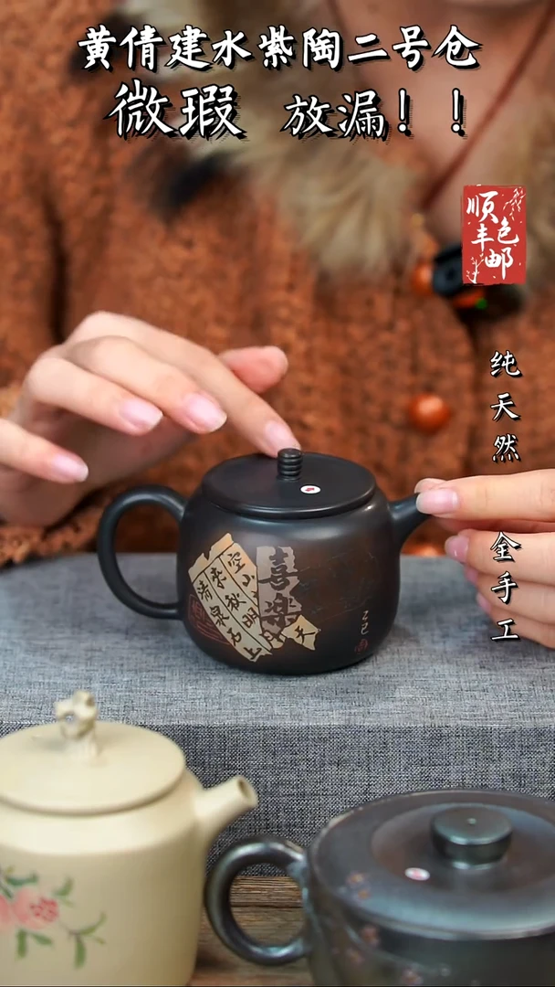 壶黄倩建水紫陶微瑕10