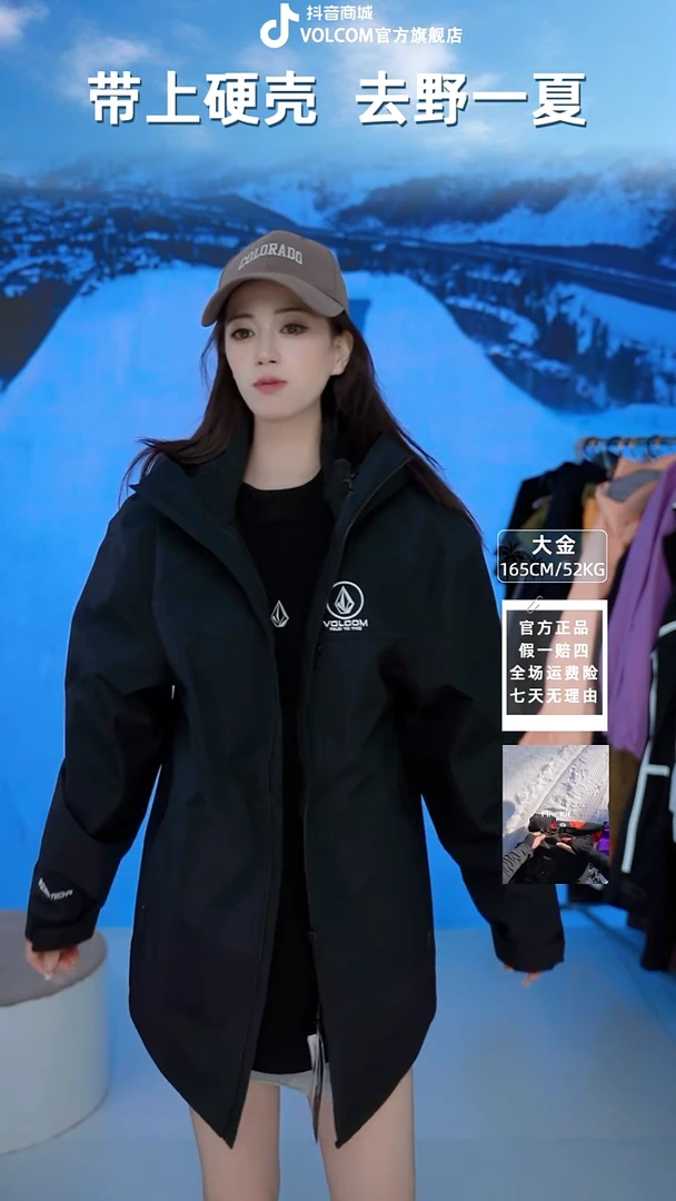 VOLCOM  三合一冲锋夹克  L码