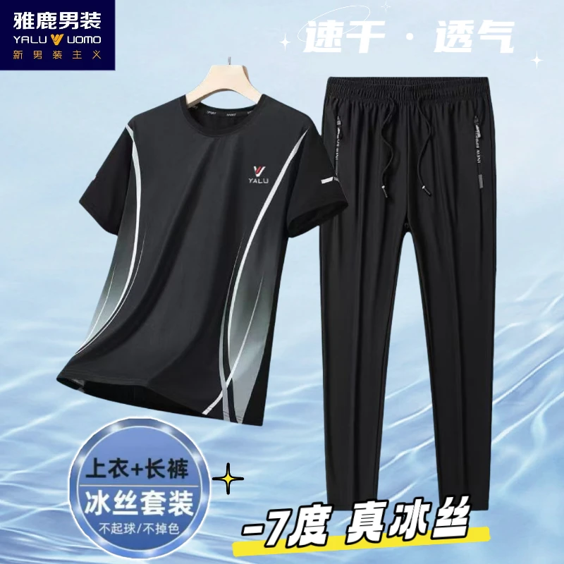 雅鹿男装夏季冰丝套装中年男士圆领短袖T恤薄款速干透气宽松时尚