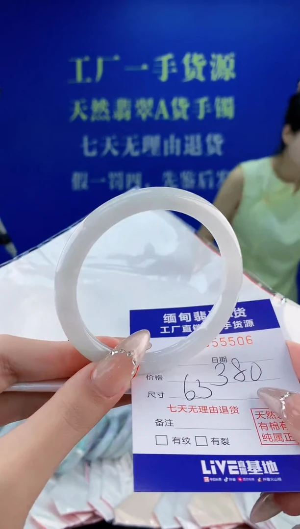翡翠手镯未镶嵌06天然翡翠A货