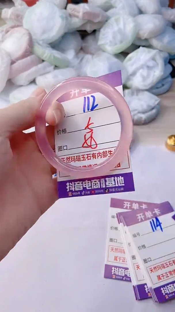 手镯玛瑙/玉髓未镶嵌112