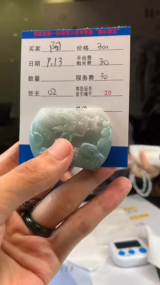 未镶嵌定制翡翠阳*HY106258