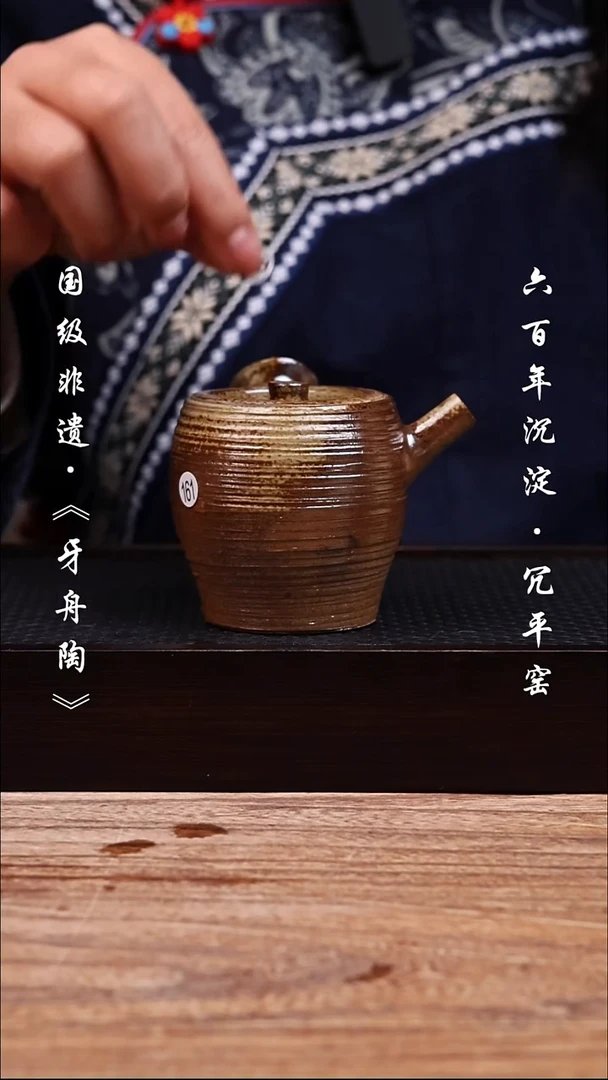牙舟陶冗平窑原矿壶 微瑕 161