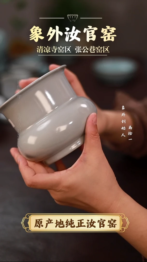 杯0860一级品清凉寺月白渣斗简包