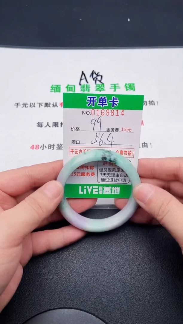 翡翠手镯未镶嵌14天然缅甸A货
