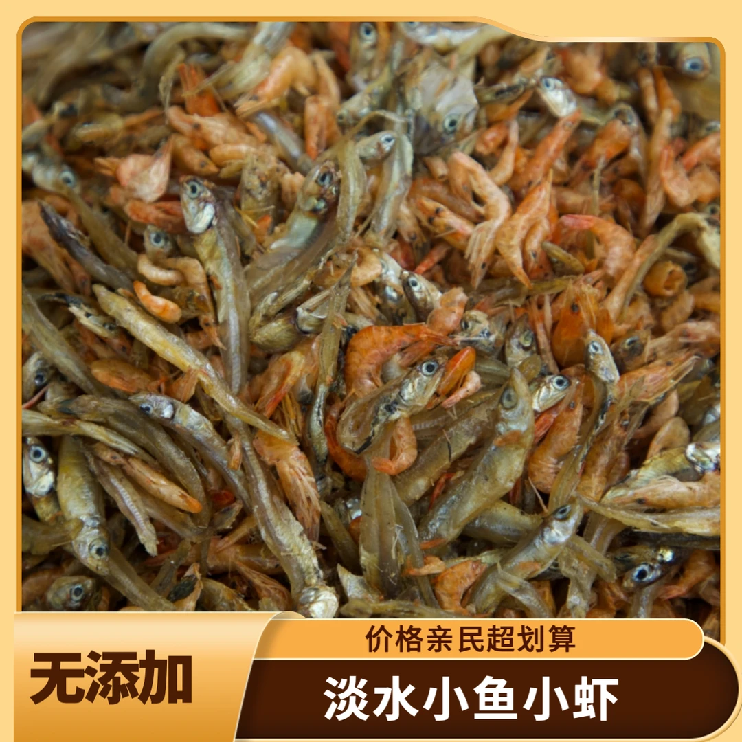 农家火焙淡水特色美食农村小鱼小虾下饭唱歌神器平潭岛