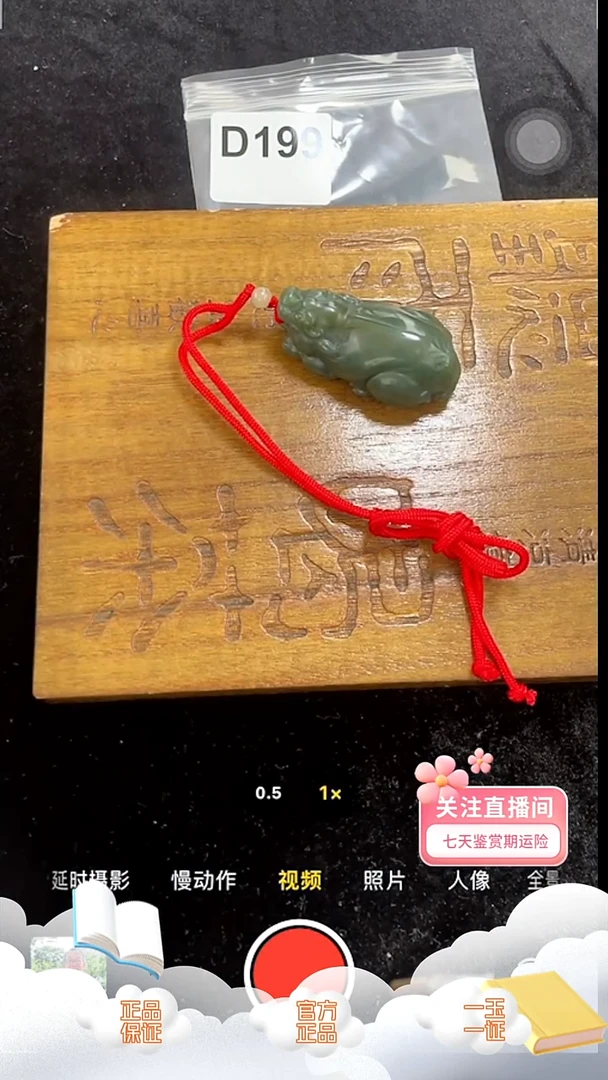 颈饰未镶嵌和田玉d199
