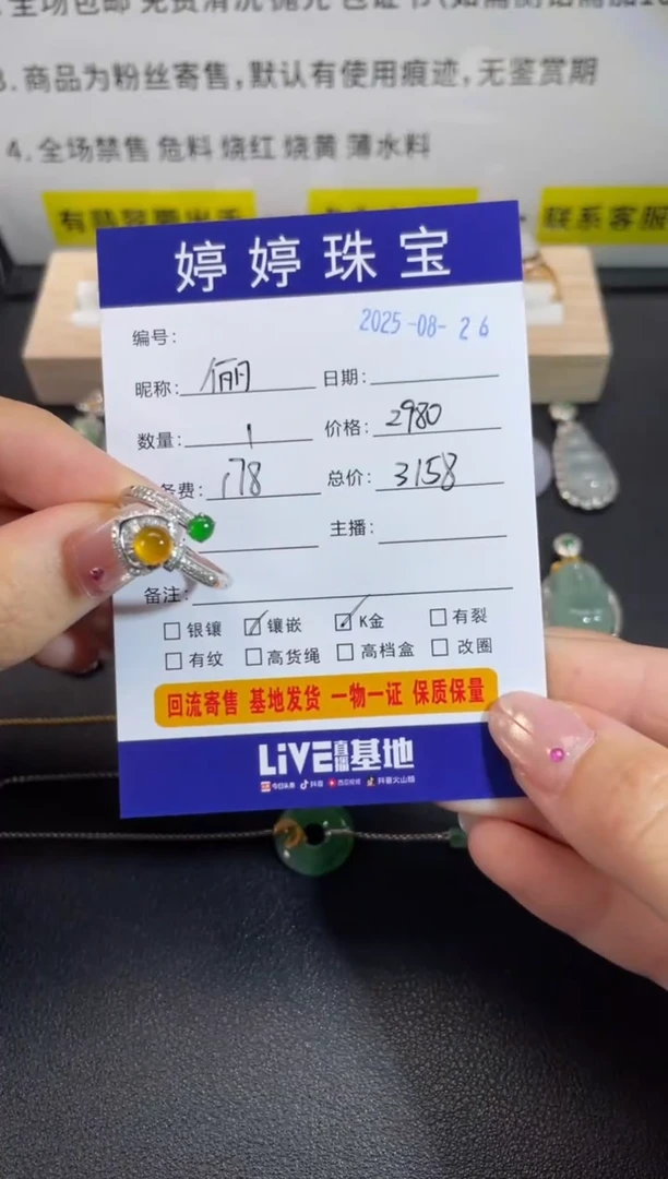 18K金镶嵌戒指翡翠俪**?0826004