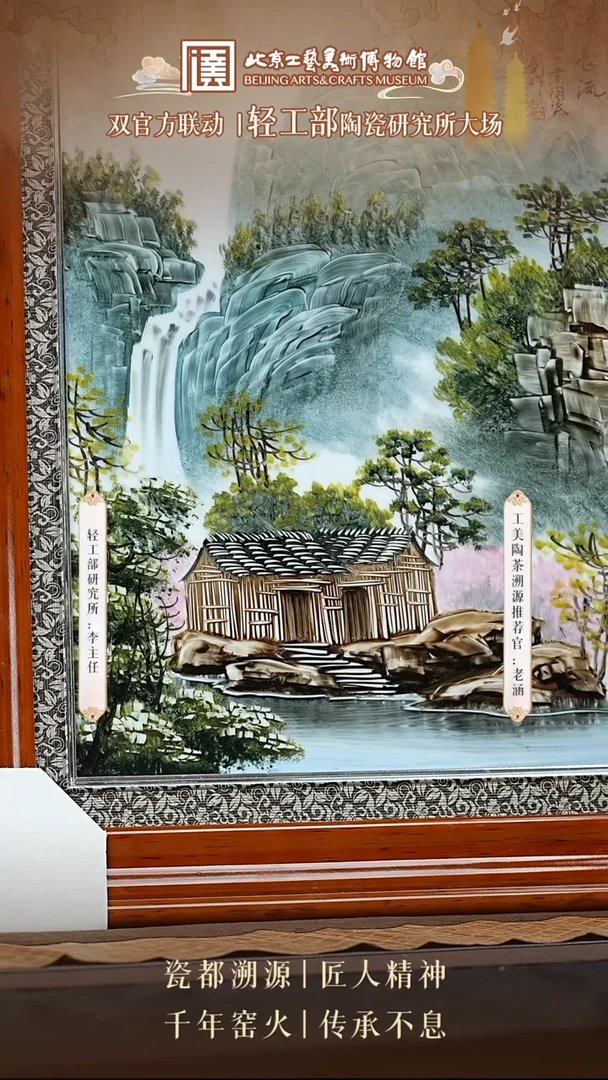 陶茶溯源 轻工部 46