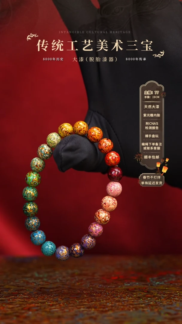 【闪购商品】大漆/犀皮/0.8*22    810