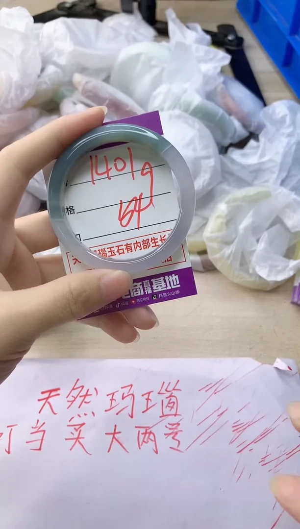 玛瑙/玉髓手镯未镶嵌1401