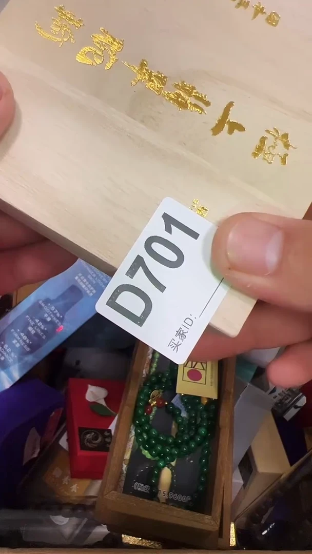恩*?所有物品一直播间为主701