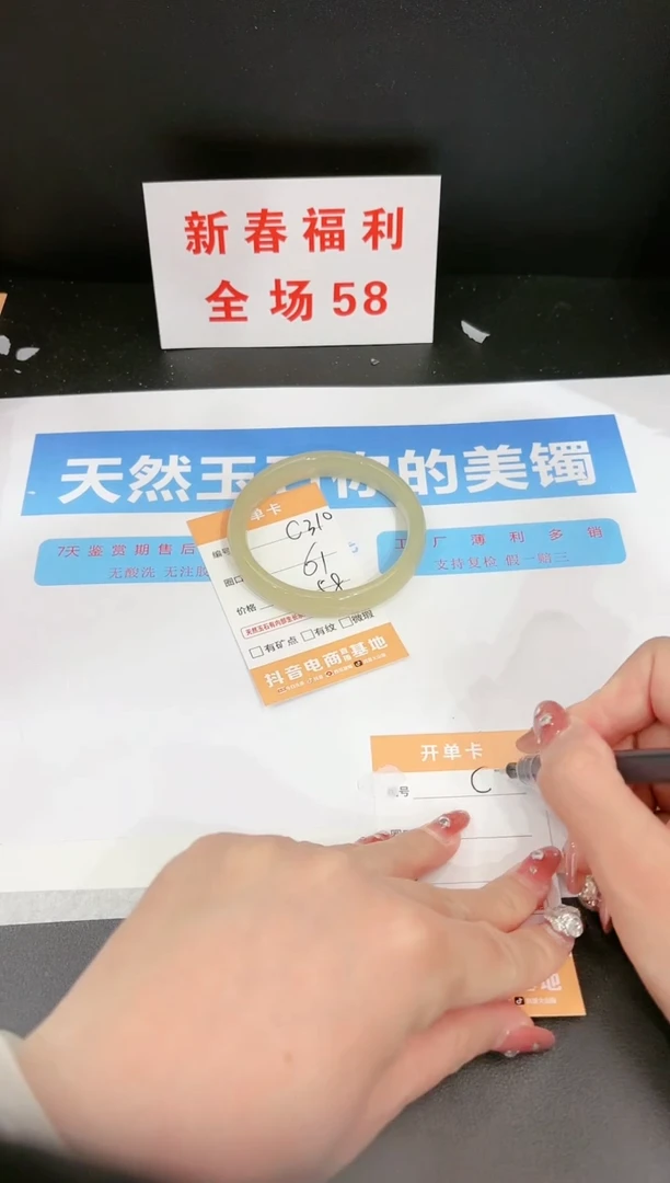 【闪购商品】石英质玉手镯未镶嵌310c