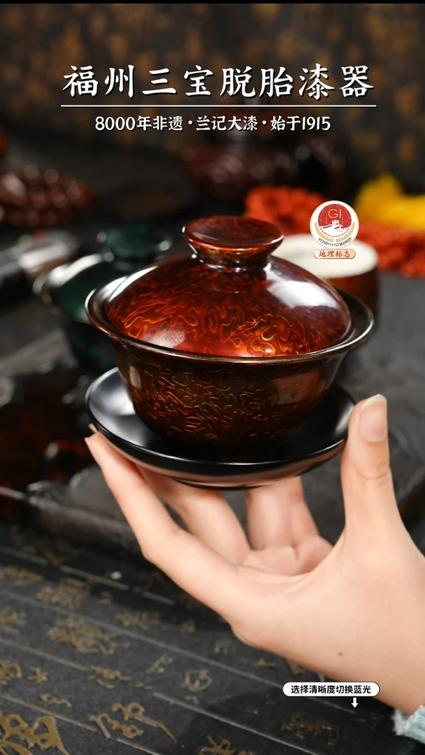 【闪购商品】大漆漆器 金虫棕三才盖碗