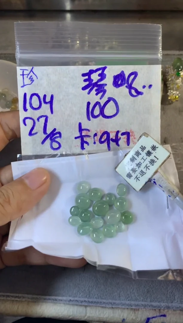 未镶嵌定制翡翠琴***8  不退不换 15-20天物流周期