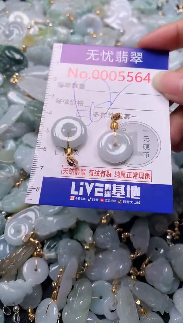 吊坠(不含链)未镶嵌翡翠5564