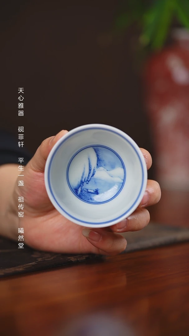 其他瓷R****E平生一盏柴窑内青花杯