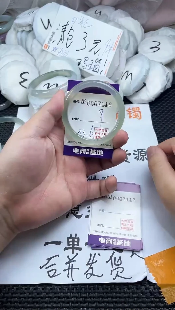 玛瑙/玉髓手镯未镶嵌7116